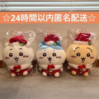 ちいかわ サンタさんだ！ぬいぐるみS ハチワレ ちいかわ うさぎ 3点