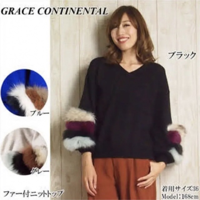 GRACE CONTINENTAL(グレースコンチネンタル)のグレースコンチネンタル♡袖ファーニット レディースのトップス(ニット/セーター)の商品写真