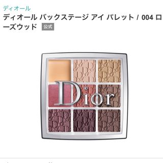 ディオール(Dior)の【DIOR】バックステージアイパレット/004ローズウッド(アイシャドウ)