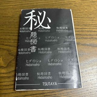 暗いところで待ち合わせ(その他)