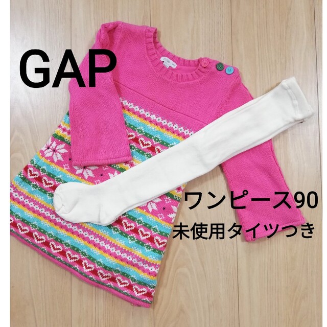 babyGAP(ベビーギャップ)のbabyGAP ワンピース  90  ニット  ピンク  未使用タイツつき キッズ/ベビー/マタニティのキッズ服女の子用(90cm~)(ワンピース)の商品写真