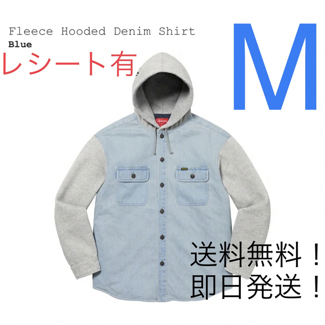 【新品タグ付】supreme Fleece Hooded Denim Shirt