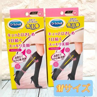 ドクターショール(Dr.scholl)のおそとでメディキュット ハイソックス M 2足(ソックス)