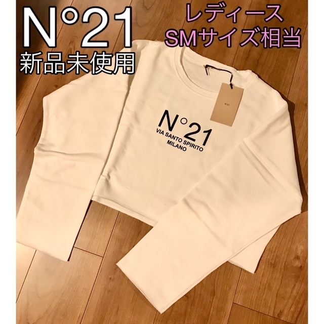 sale❗️N°21 ヌメロヴェントゥーノ ショート丈ロゴスウェット SMサイズ-