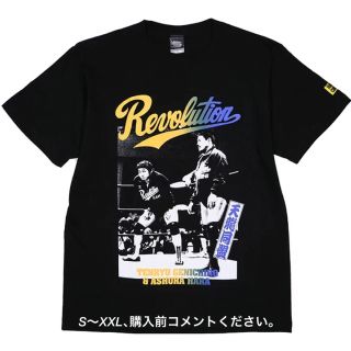 ハードコアチョコレート(HARDCORE CHOCOLATE)の天龍源一郎 プロレス Tシャツ 阿修羅原 チャンピオン ハードコアチョコレート(Tシャツ/カットソー(半袖/袖なし))