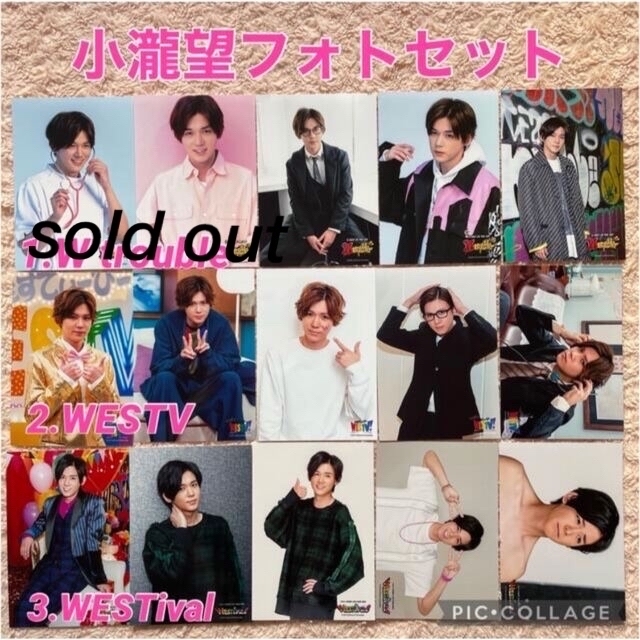 小瀧望♡フォトセット 1〜26 関西ジャニーズJr.〜ジャニーズWEST | フリマアプリ ラクマ 小瀧望♡フォトセット 1〜26 関西ジャニーズJr.〜ジャニーズWEST | フリマアプリ ラクマ