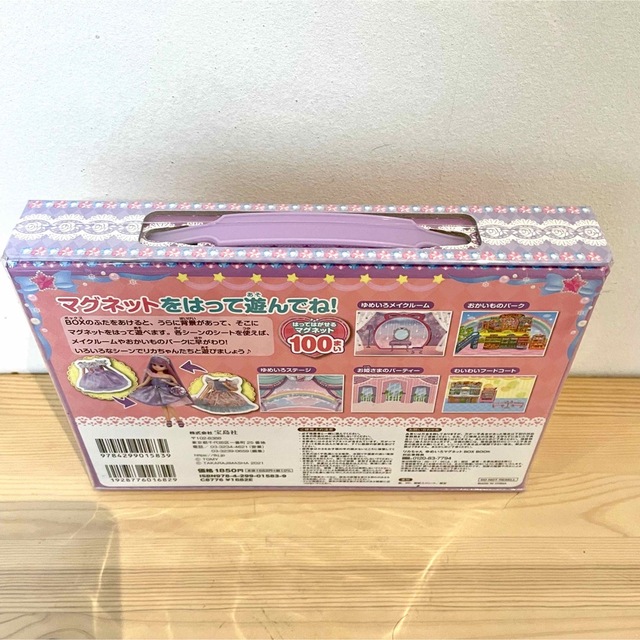 リカちゃん ゆめいろマグネットBOX BOOK 新品 キッズ/ベビー/マタニティのおもちゃ(知育玩具)の商品写真