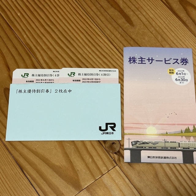 JR東日本の株主優待割引券&サービス券 チケットの優待券/割引券(その他)の商品写真