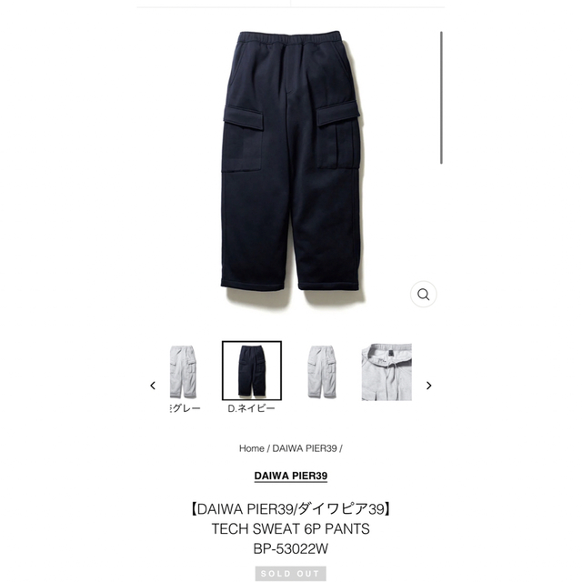 正規通販 DAIWA PIER39 TECH SWEAT 6P PANTS ワークパンツ/カーゴパンツ