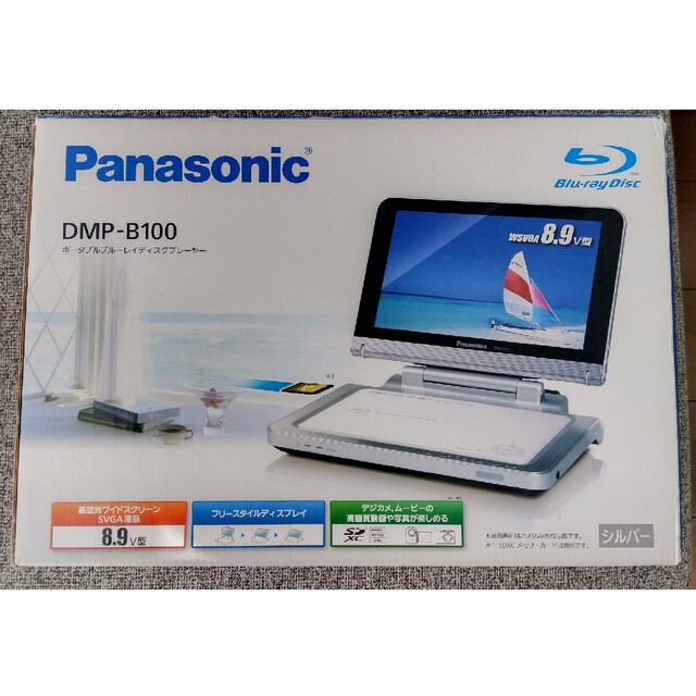 Panasonic DMP-B100-S Blu-ray ブルーレイ ポータブル