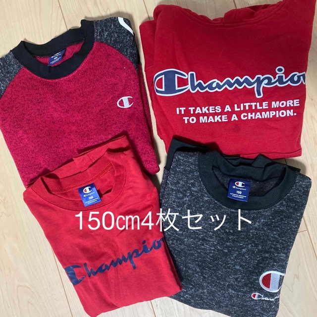 Champion(チャンピオン)のチャンピョン　パーカー　ロンT 4枚セット150㎝ キッズ/ベビー/マタニティのキッズ服男の子用(90cm~)(Tシャツ/カットソー)の商品写真