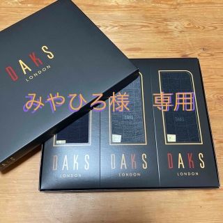 ダックス(DAKS)のDAKS  メンズ靴下　3足　（新品）(ソックス)