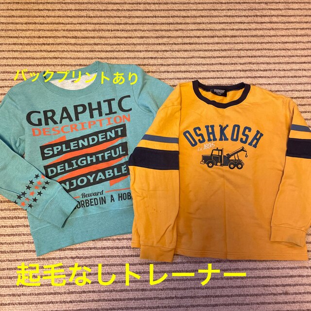 F.O.KIDS(エフオーキッズ)の男の子服 秋冬用 まとめ売り キッズ/ベビー/マタニティのキッズ服男の子用(90cm~)(Tシャツ/カットソー)の商品写真