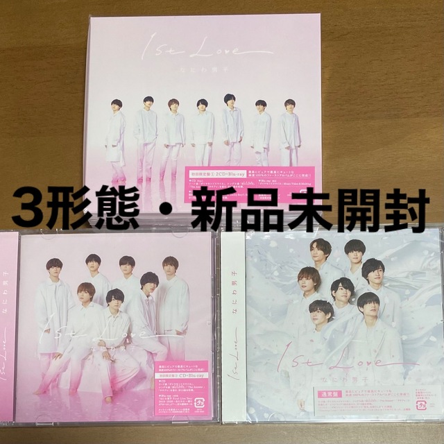 1st Love アルバム 初回限定版1・2【Blu-ray】・通常盤 アイドル