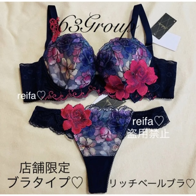 メーカー在庫限り品 新品未使用 サルート 店舗限定 リッチヴェールブラ