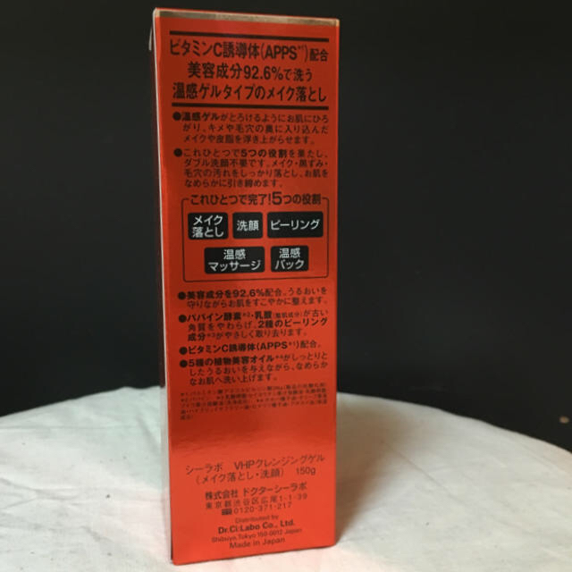 Dr.Ci Labo(ドクターシーラボ)の新品♡ドクターシーラボ ホットピールクレンジング コスメ/美容のスキンケア/基礎化粧品(クレンジング/メイク落とし)の商品写真