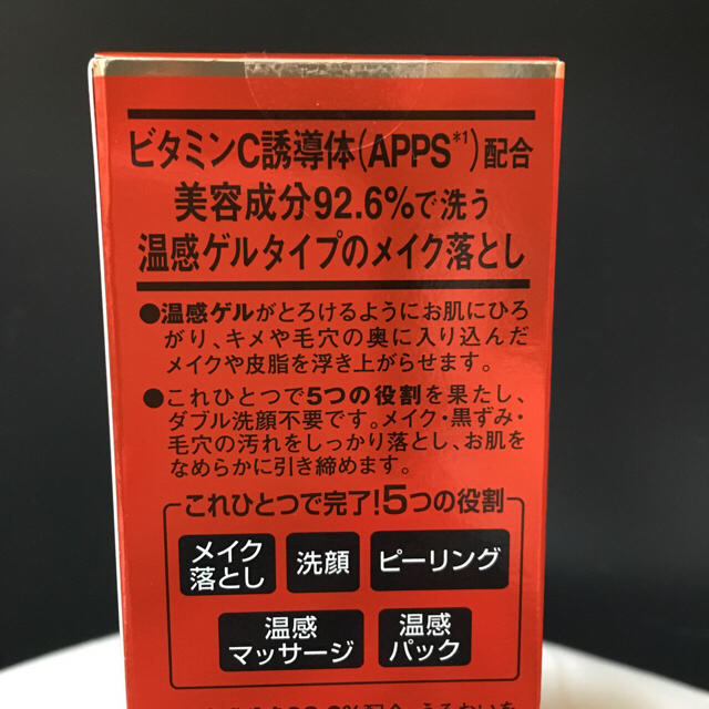 Dr.Ci Labo(ドクターシーラボ)の新品♡ドクターシーラボ ホットピールクレンジング コスメ/美容のスキンケア/基礎化粧品(クレンジング/メイク落とし)の商品写真