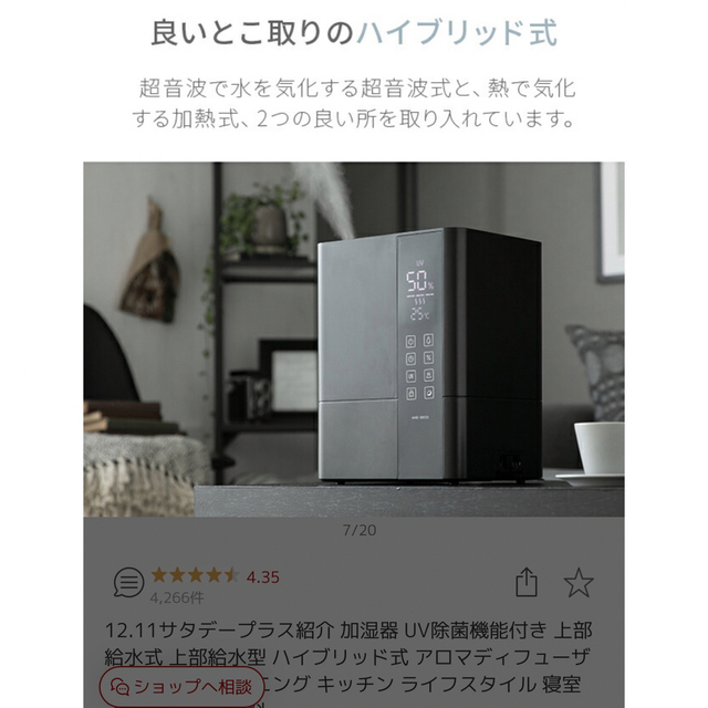 【新品未使用】加湿器 モダンデコスマホ/家電/カメラ