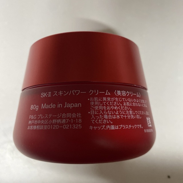 SK-II(エスケーツー)のゆきちゃん様専用です。 コスメ/美容のスキンケア/基礎化粧品(フェイスクリーム)の商品写真