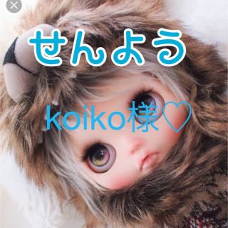 koiko様♡専用♡リング(リング(指輪))