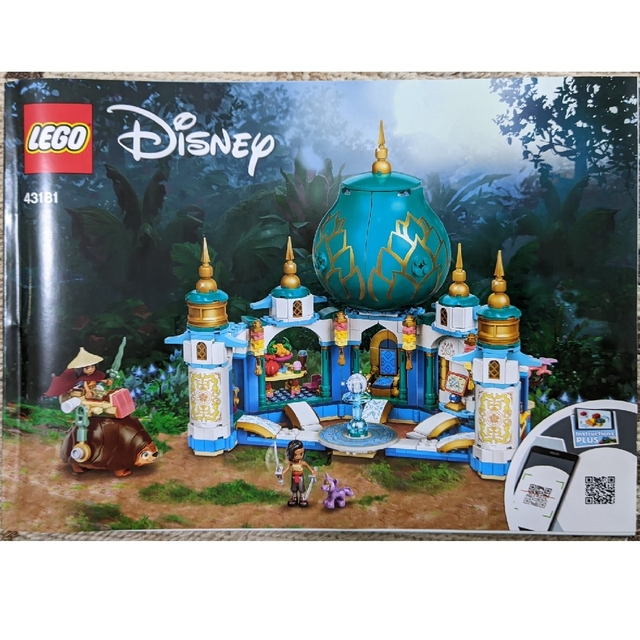 Disney(ディズニー)のレゴ（LEGO）43181 ディズニー プリンセス ラーヤとハートパレス エンタメ/ホビーのおもちゃ/ぬいぐるみ(キャラクターグッズ)の商品写真