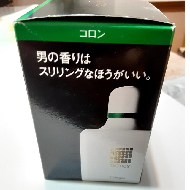 SHISEIDO (資生堂)(シセイドウ)の生産中止　タクティクス　コロン🧡 コスメ/美容の香水(香水(男性用))の商品写真