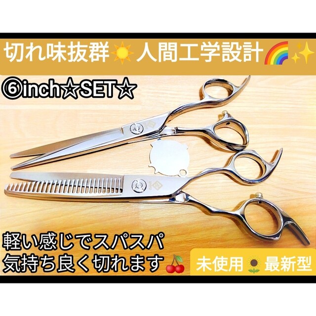 消耗品に対して何万円もする切れ味抜群カットシザー美容師プロ用ハサミ