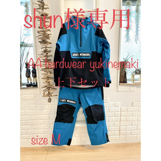 値下げ AA HARDWEAR hardwear ウエア/装備 yukinemaki 上下セット