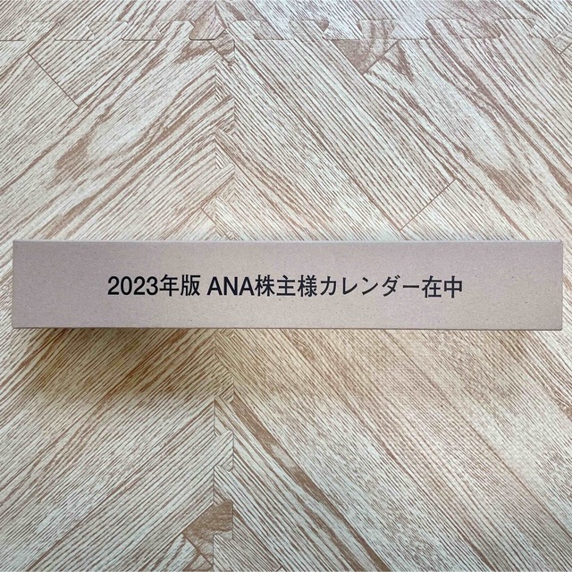 ANA(全日本空輸)(エーエヌエー(ゼンニッポンクウユ))のANA 株主優待 2023年版カレンダー インテリア/住まい/日用品の文房具(カレンダー/スケジュール)の商品写真