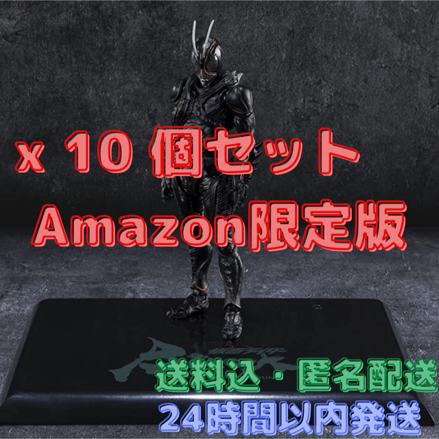 BANDAI(バンダイ)のS.H.フィギュアーツ 仮面ライダー BLACK SUN Amazon限定版 エンタメ/ホビーのフィギュア(特撮)の商品写真