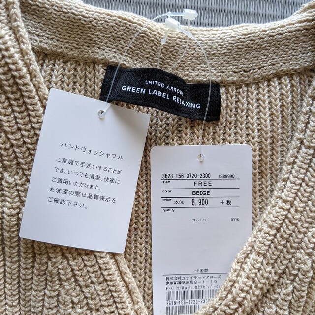 UNITED ARROWS green label relaxing(ユナイテッドアローズグリーンレーベルリラクシング)の新品 GREEN LABEL RELAXING カシュクールカーディガン 未使用 レディースのトップス(カーディガン)の商品写真