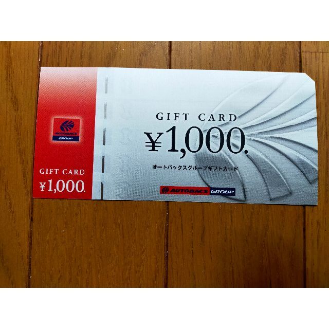 オートバックス株主優待 32000円分 www.krzysztofbialy.com オートバックス 株主優待 32000円分
