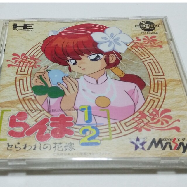 NEC(エヌイーシー)のYAWARA!　らんま1/2　PCエンジンCD-ROM エンタメ/ホビーのゲームソフト/ゲーム機本体(家庭用ゲームソフト)の商品写真