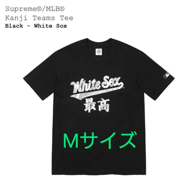 Tシャツ/カットソー(半袖/袖なし)Supreme MLB Kanji Teams Tee