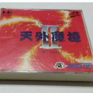 エヌイーシー(NEC)の天外魔境Ⅱ　PCエンジンCD-ROM(家庭用ゲームソフト)