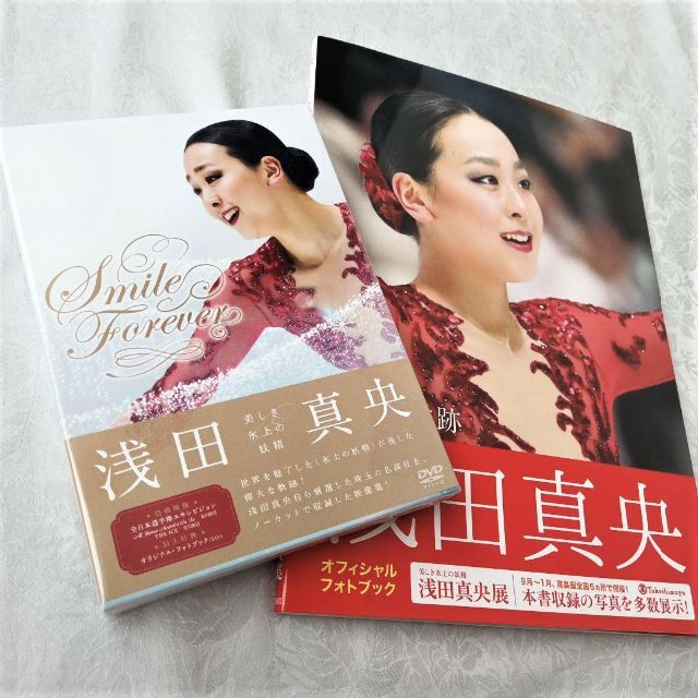 浅田真央　/『Smile Forever』～美しき氷上の妖精～〈2枚組〉未開封 エンタメ/ホビーのDVD/ブルーレイ(アイドル)の商品写真