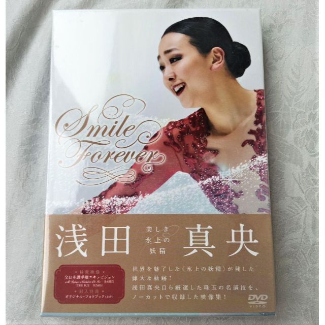 浅田真央　/『Smile Forever』～美しき氷上の妖精～〈2枚組〉未開封 エンタメ/ホビーのDVD/ブルーレイ(アイドル)の商品写真