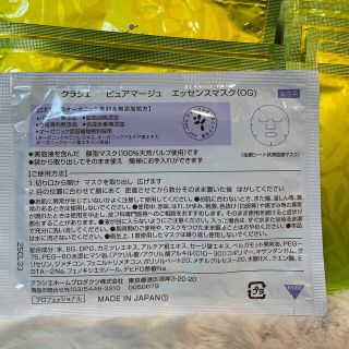 Kracie - クラシエ☆ピュアマージュ エッセンスマスク50枚セットの通販