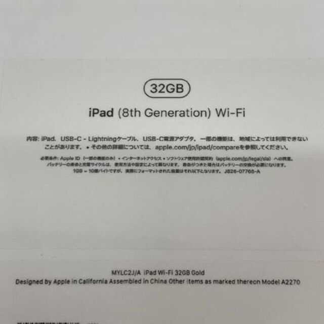 Apple(アップル)のiPad 第8世代 32GB Wi-Fiモデル MYLCid:26874214 スマホ/家電/カメラのPC/タブレット(タブレット)の商品写真