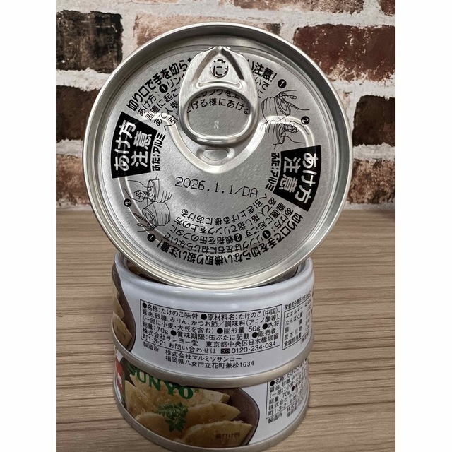 缶詰めセット 食品/飲料/酒の食品/飲料/酒 その他(その他)の商品写真