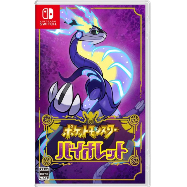 【美品】ポケットモンスター バイオレット Switch