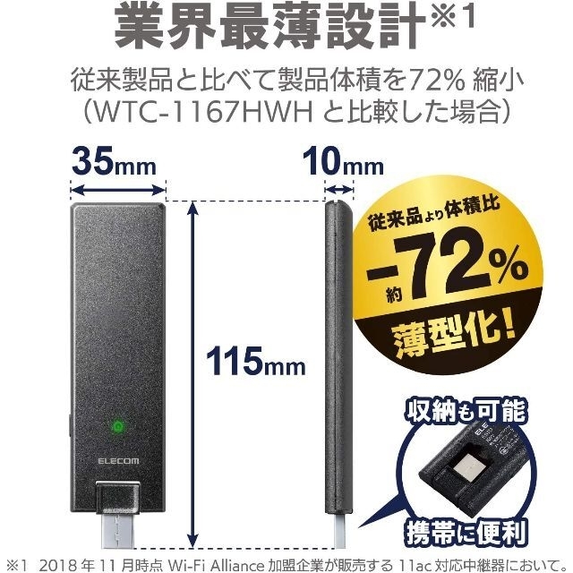 ELECOM(エレコム)の（新品・未開封）エレコム WiFi 無線LAN 中継器　WTC-1167US-B スマホ/家電/カメラのPC/タブレット(PC周辺機器)の商品写真