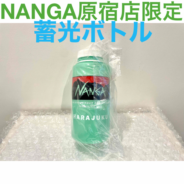 ナンガ原宿店限定 NANGA X NALGENE 蓄光ボトル