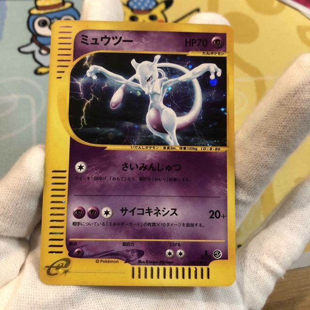 ポケモンカードe ミュウツー