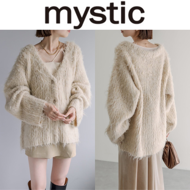 mystic(ミスティック)の【mystic】22AW♡ウール混シャギーカーディガン（ベージュ） レディースのトップス(カーディガン)の商品写真