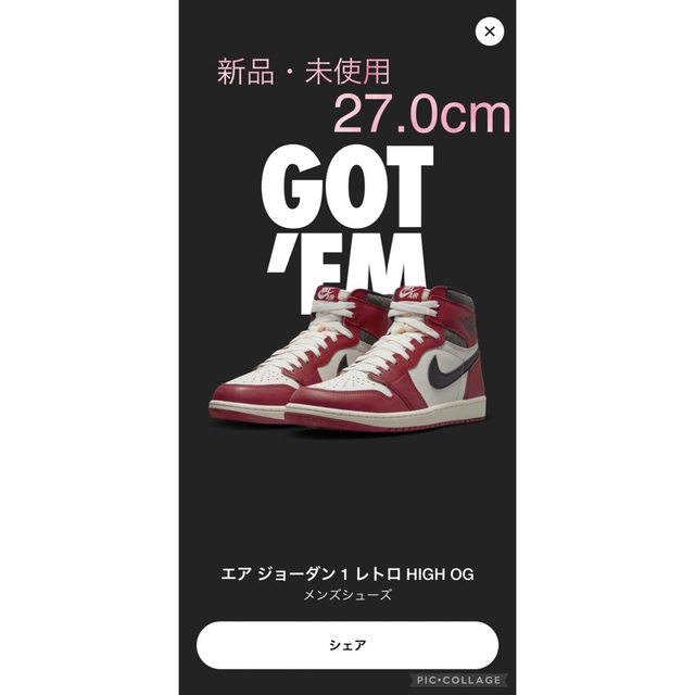 が大特価! NIKE - ナイキ エアジョーダン 1 ハイ OG ロスト