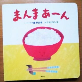 コウダンシャ(講談社)の0歳ひらがな言葉 知育絵本あかちゃん絵本 知育 言葉  擬態語 子供えほん知育本(絵本/児童書)