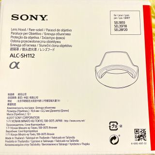 ソニー(SONY)のレンズフード　SONY(その他)