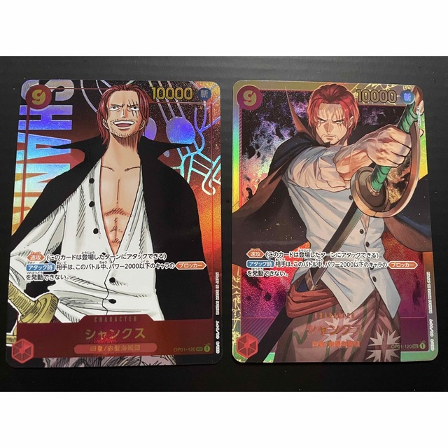 ONE PIECE - ワンピースカード　シャンクス　SECパラレル、SEC