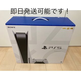 プランテーション(Plantation)の【新品未使用】新価格版 PlayStation5 本体 ディスクドライブ搭載(家庭用ゲーム機本体)